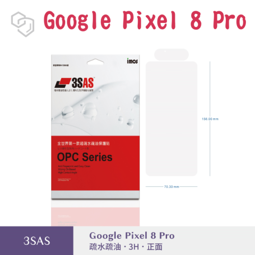 ＂imos＂ 3SAS系列保護貼 Google Pixel 8 Pro (6.7吋) 正面 含鏡頭貼 塑膠製品