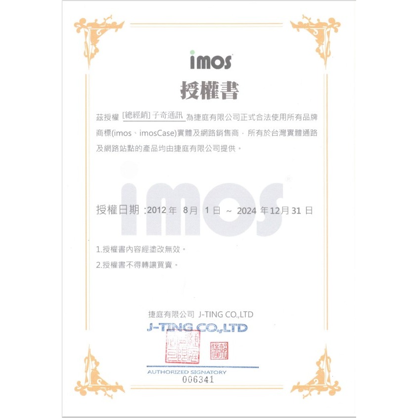 ＂imos＂ 3SAS系列保護貼 Google Pixel 8 Pro (6.7吋) 正面 含鏡頭貼 塑膠製品-細節圖2