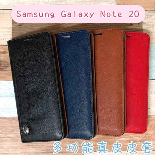 台灣製造 真皮隱式磁扣皮套 Samsung Galaxy Note 20 (6.7吋)多卡層 磁吸式 真皮皮套 MIT