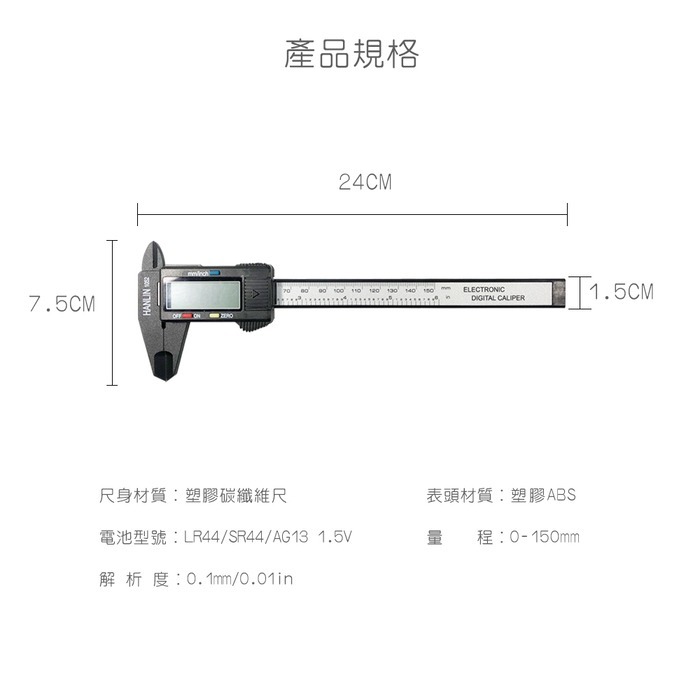 台灣品牌 HANLIN 1052大螢幕液晶顯示遊標尺 一目了然-快速測量-學生設計人必備-細節圖8