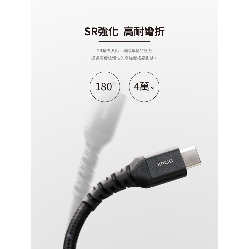 imos保固4年 USB-C to USB-C 60W 高強度充電線 1.35M 快充線 USB 2.0 Type C-細節圖4