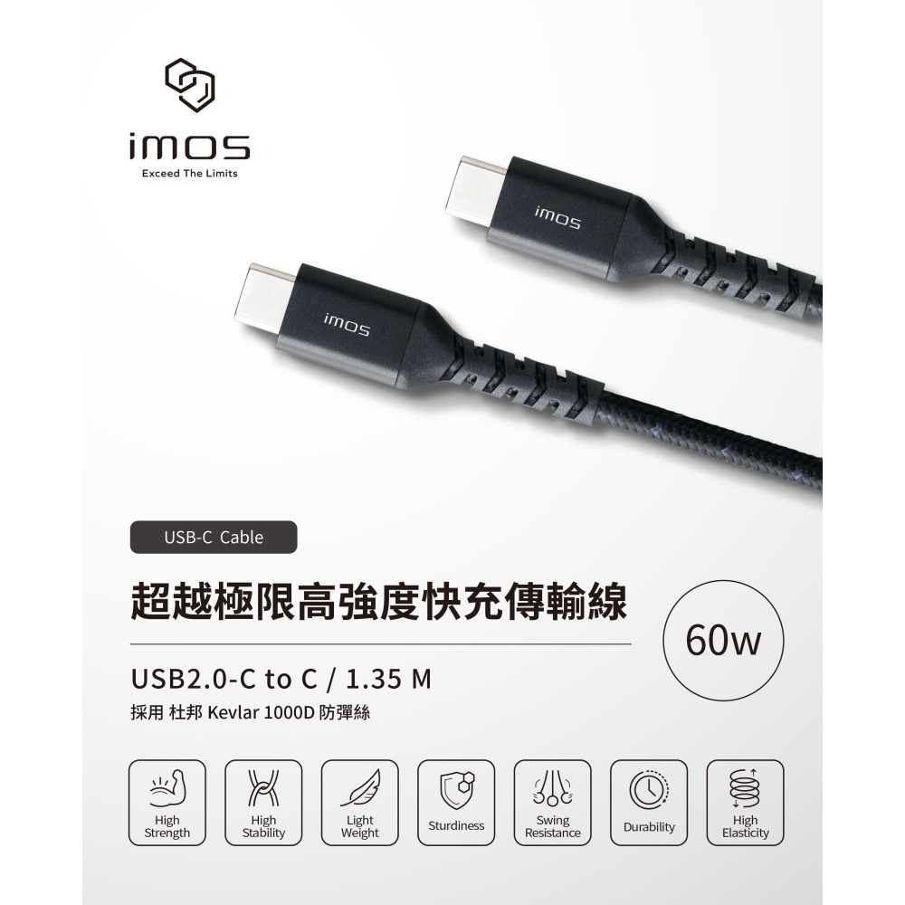 imos保固4年 USB-C to USB-C 60W 高強度充電線 1.35M 快充線 USB 2.0 Type C-細節圖5