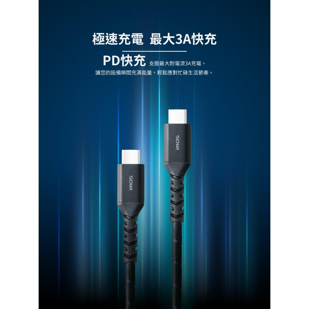 imos保固4年 USB-C to USB-C 60W 高強度充電線 1.35M 快充線 USB 2.0 Type C-細節圖7