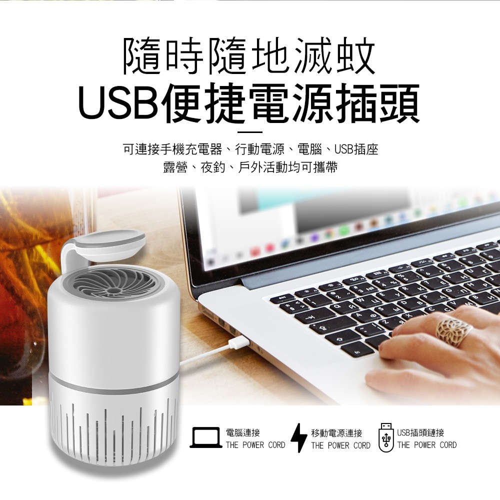 HANDIAN BWD01 光觸媒 吸入式捕蚊燈 USB LED燈 仿生呼吸 靜音捕蚊-細節圖6