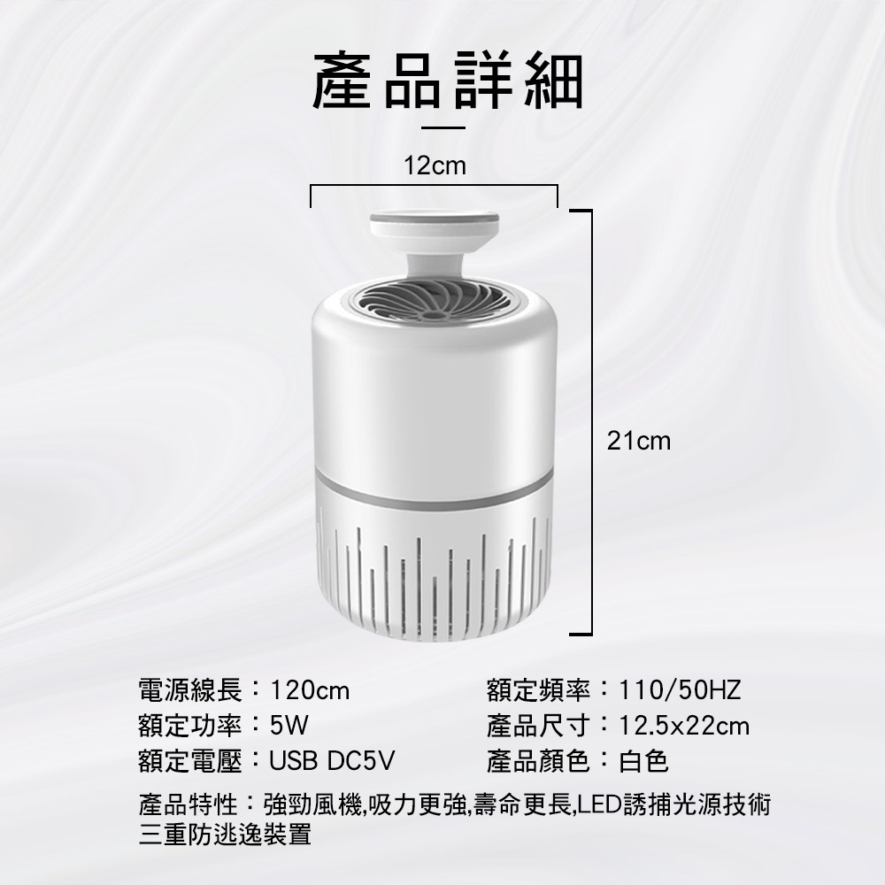 HANDIAN BWD01 光觸媒 吸入式捕蚊燈 USB LED燈 仿生呼吸 靜音捕蚊-細節圖10