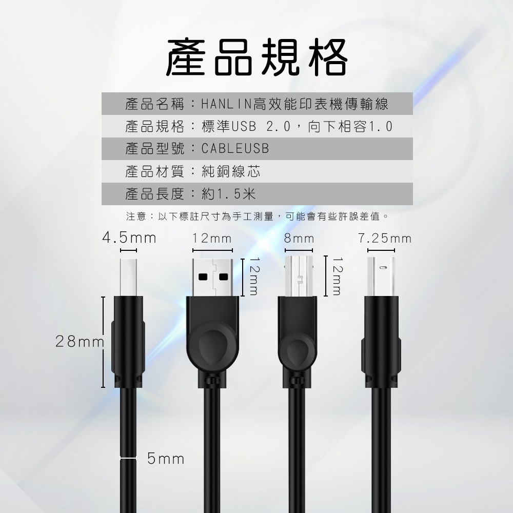 HANLIN CABLEUSB 高效能印表機傳輸線-細節圖9