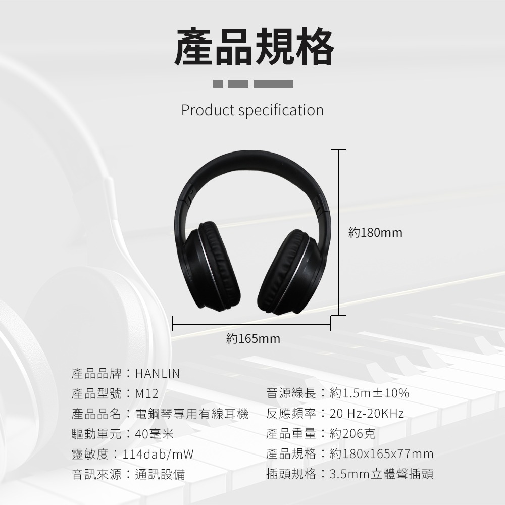 HANLIN M12 電鋼琴專用有線耳機 橡膠頭墊 伸縮設計 全包覆密合 主動降噪 折疊頭箍 耳機-細節圖11