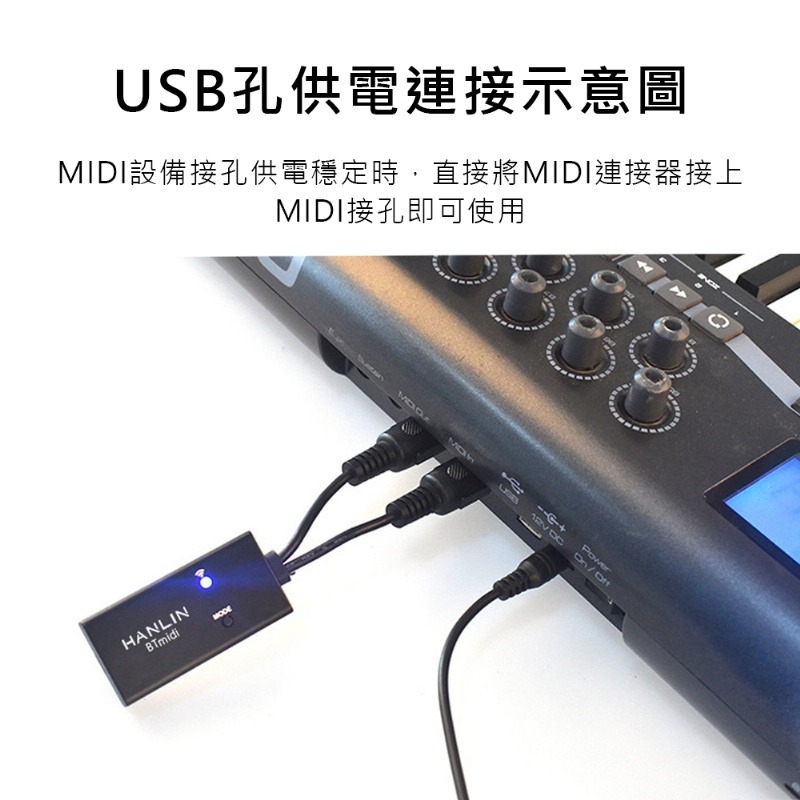 HANLIN BTmidi 無線藍牙Midi接收器 圓頭五針 電子琴 吉他 製作音樂 播放Midi音樂-細節圖5