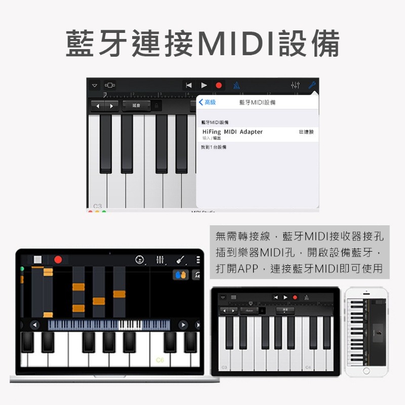 HANLIN BTmidi 無線藍牙Midi接收器 圓頭五針 電子琴 吉他 製作音樂 播放Midi音樂-細節圖8