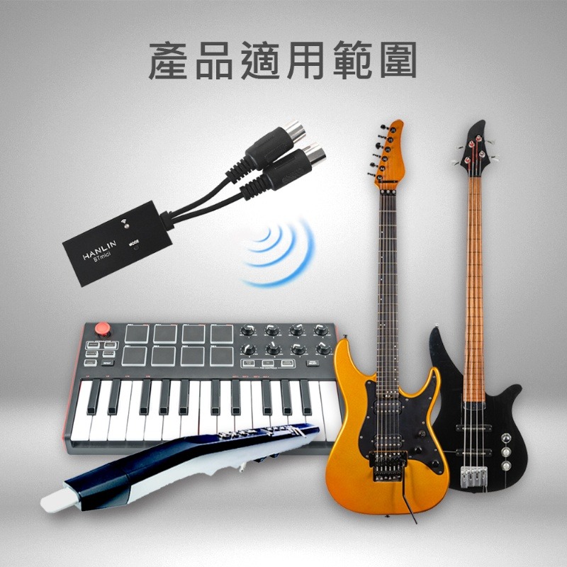 HANLIN BTmidi 無線藍牙Midi接收器 圓頭五針 電子琴 吉他 製作音樂 播放Midi音樂-細節圖9