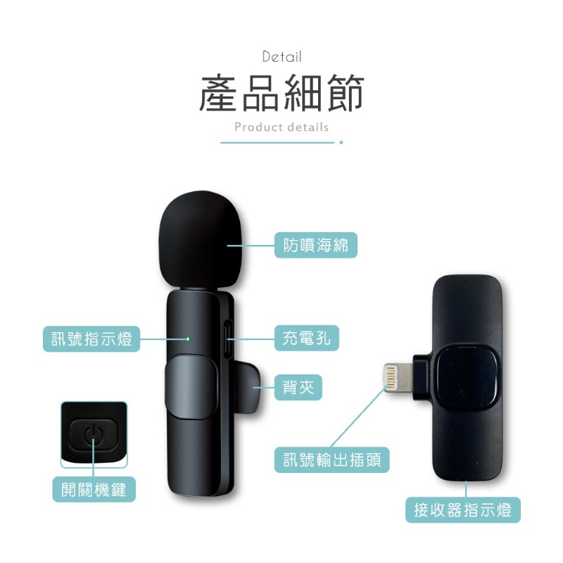 HANLIN Pmic 領夾無線2.4G手機直播麥克風 迷你 輕巧 蘋果 安卓 手機專用 IOS type-c-細節圖9