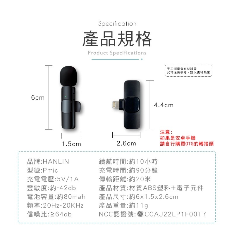 HANLIN Pmic 領夾無線2.4G手機直播麥克風 迷你 輕巧 蘋果 安卓 手機專用 IOS type-c-細節圖11