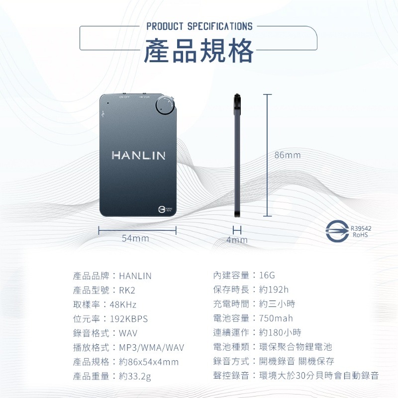 HANLIN RK2 超薄MP3錄音卡片錄音筆 16G-192小時-細節圖11