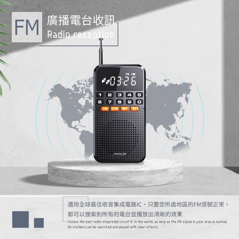 HANLIN FMBT1 迷你藍牙FM收音機小霸王-細節圖5