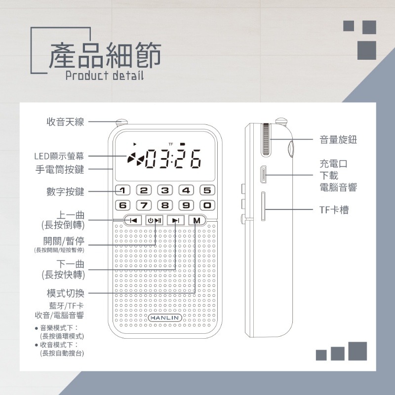 HANLIN FMBT1 迷你藍牙FM收音機小霸王-細節圖10