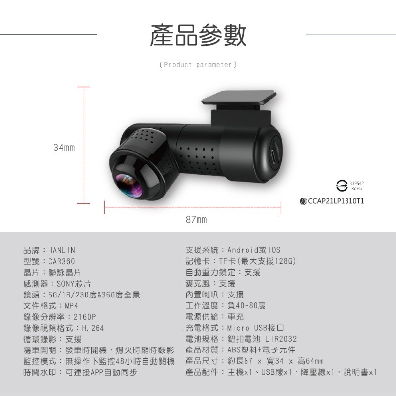 HANLIN CAR360 創新360度全景行車記錄器 # 2156P 聯詠晶片-細節圖11