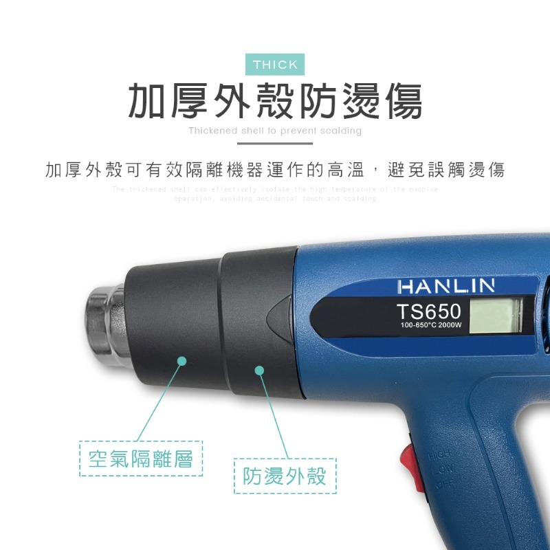 HANLIN TS650 專業調溫側顯液晶熱風槍 #熱縮膜 汽車貼膜 除漆烘乾 吹熱縮管 彎曲PVC塑料管-細節圖5