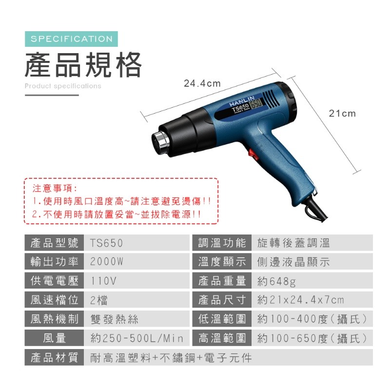 HANLIN TS650 專業調溫側顯液晶熱風槍 #熱縮膜 汽車貼膜 除漆烘乾 吹熱縮管 彎曲PVC塑料管-細節圖11