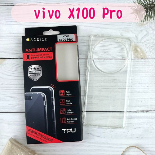 ＇＇ACEICE＇＇ 氣墊空壓透明軟殼 vivo X100 Pro (6.78吋) 防撞殼 防摔殼 手機殼 手機套