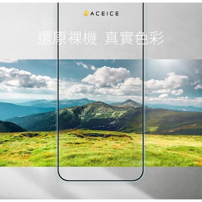 ＂ACEICE＂全膠滿版鋼化玻璃保護貼 Samsung Galaxy S24 / S24+ / S24 Ultra 黑-細節圖7