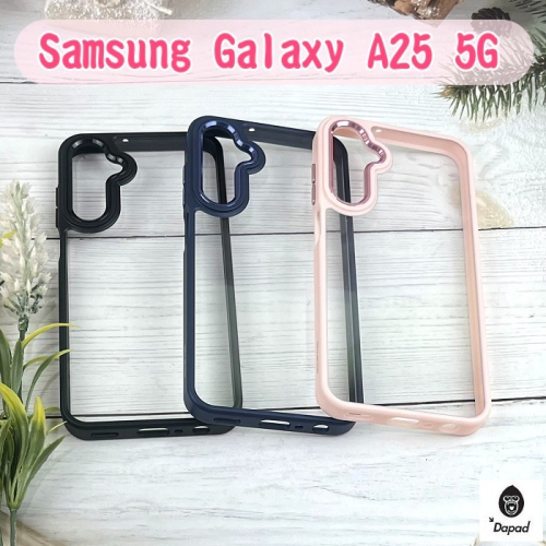 ＂Dapad＂ 柔幻極光雙料保護殼 Samsung Galaxy A25 5G (6.5吋)