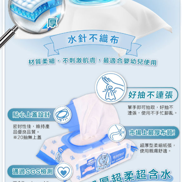 貝恩濕紙巾80抽（一串3包）-細節圖3