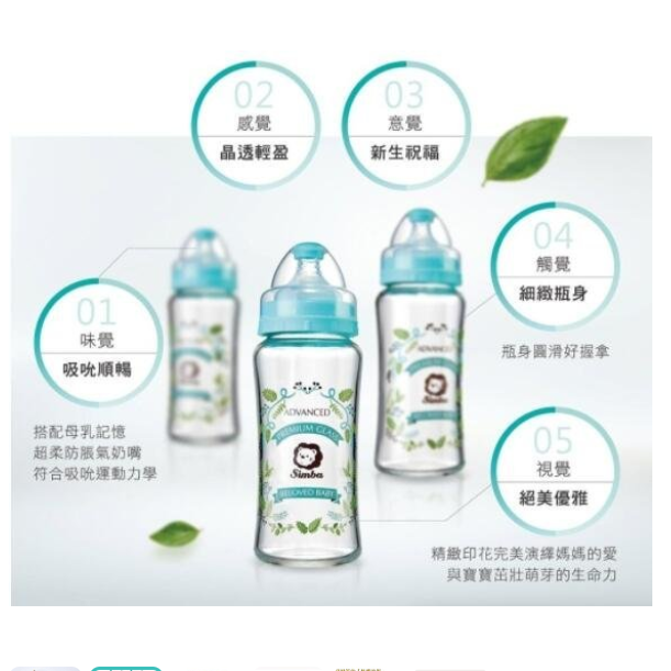 小獅王蘿蔓晶鑽玻璃奶瓶 180ml 240ml 270ml 寬口奶瓶-細節圖2