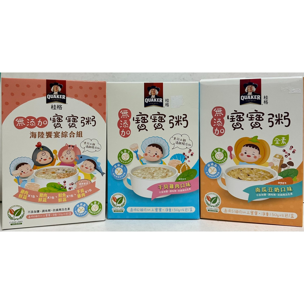 桂格QUAKER 寶寶粥 寶寶燉飯 寶寶麵 黑羽土雞滴雞精 益菌生 卵磷脂 單包-細節圖2