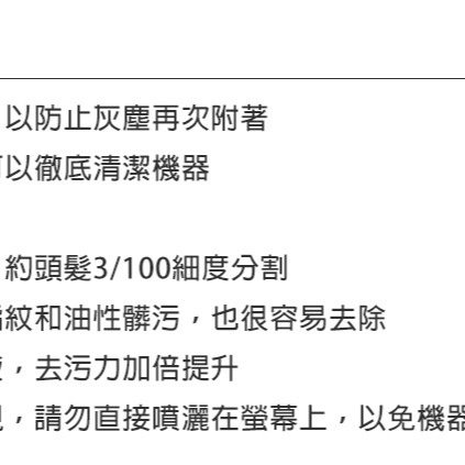 全新改版 ELECOM 液晶螢幕 清潔組 LED LCD 平板 觸控螢幕 筆電 電視 適用 擦拭布 容量100ML-細節圖3