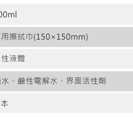 全新改版 ELECOM 液晶螢幕 清潔組 LED LCD 平板 觸控螢幕 筆電 電視 適用 擦拭布 容量100ML-細節圖5