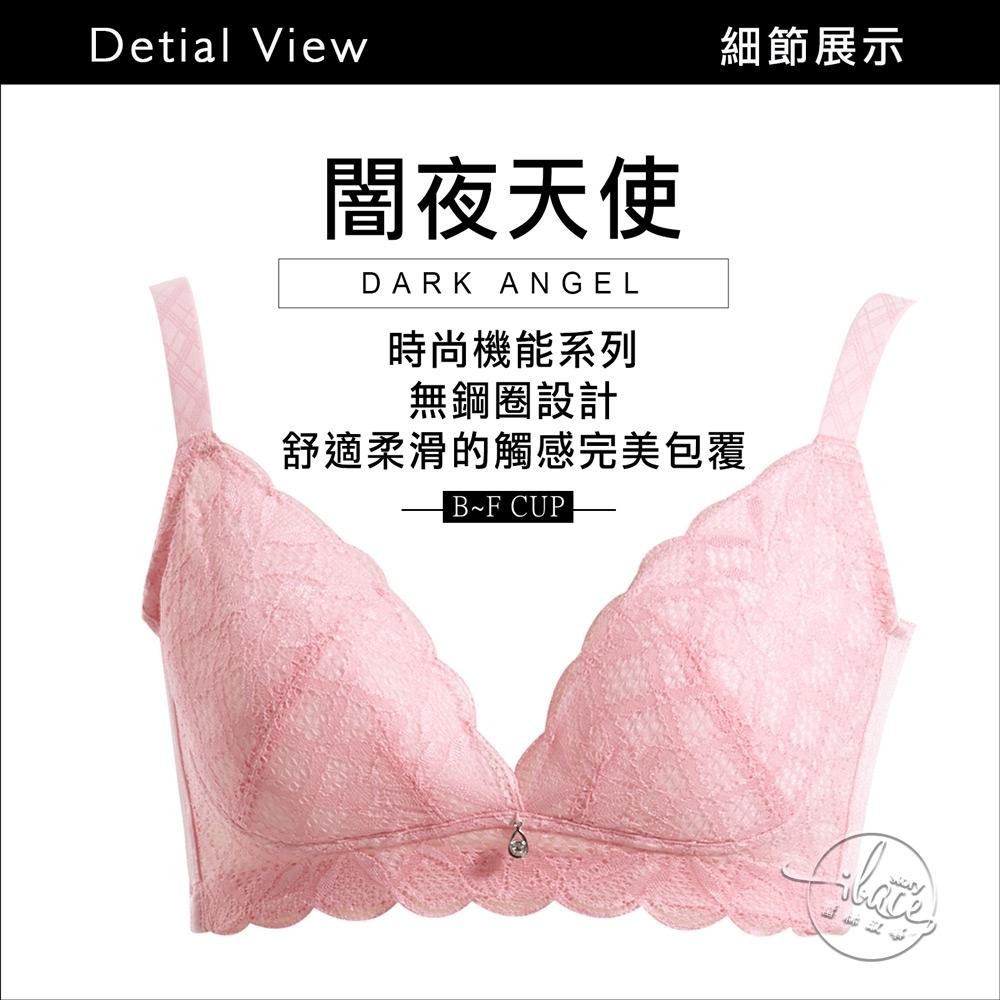 LADY 闇夜天使系列 蕾絲無鋼圈機能調整型內衣 B-F罩 (亮金膚 / 恬靜粉)-細節圖8