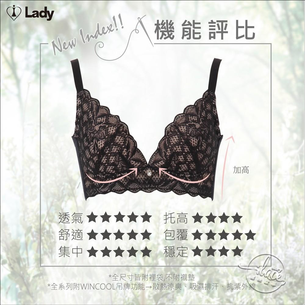 LADY 闇夜天使系列 蕾絲無鋼圈機能調整型內衣 B-F罩(透視黑 / 典雅灰)-細節圖6