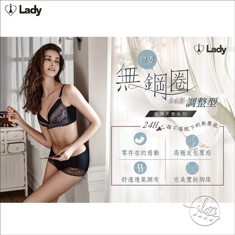 LADY 愛情天使系列 蕾絲無鋼圈機能調整型內衣 B-F罩(恬淡藕 / 湖水藍 / 沉醉黑)-細節圖6