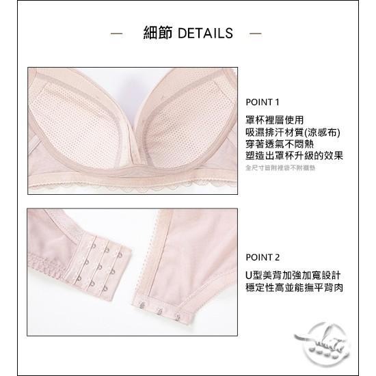 LADY 愛情天使系列 蕾絲無鋼圈機能調整型內衣 B-F罩(恬淡藕 / 湖水藍 / 沉醉黑)-細節圖7