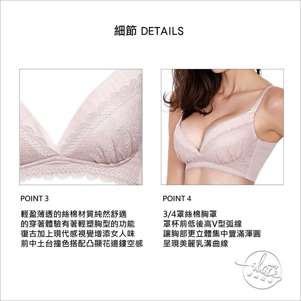 LADY 愛情天使系列 蕾絲無鋼圈機能調整型內衣 B-F罩(恬淡藕 / 湖水藍 / 沉醉黑)-細節圖8