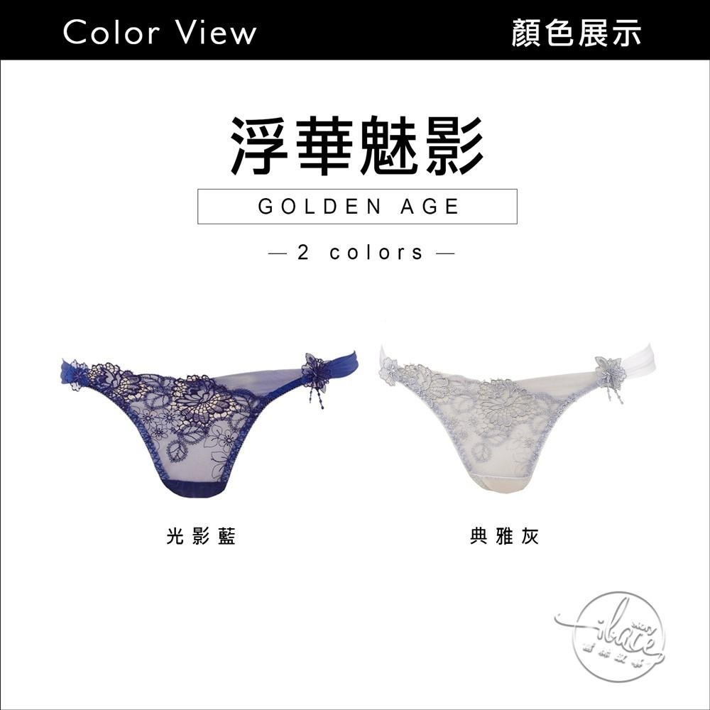 LADY 浮華魅影系列 刺繡低腰丁字褲 (光影藍 / 典雅灰)-細節圖5