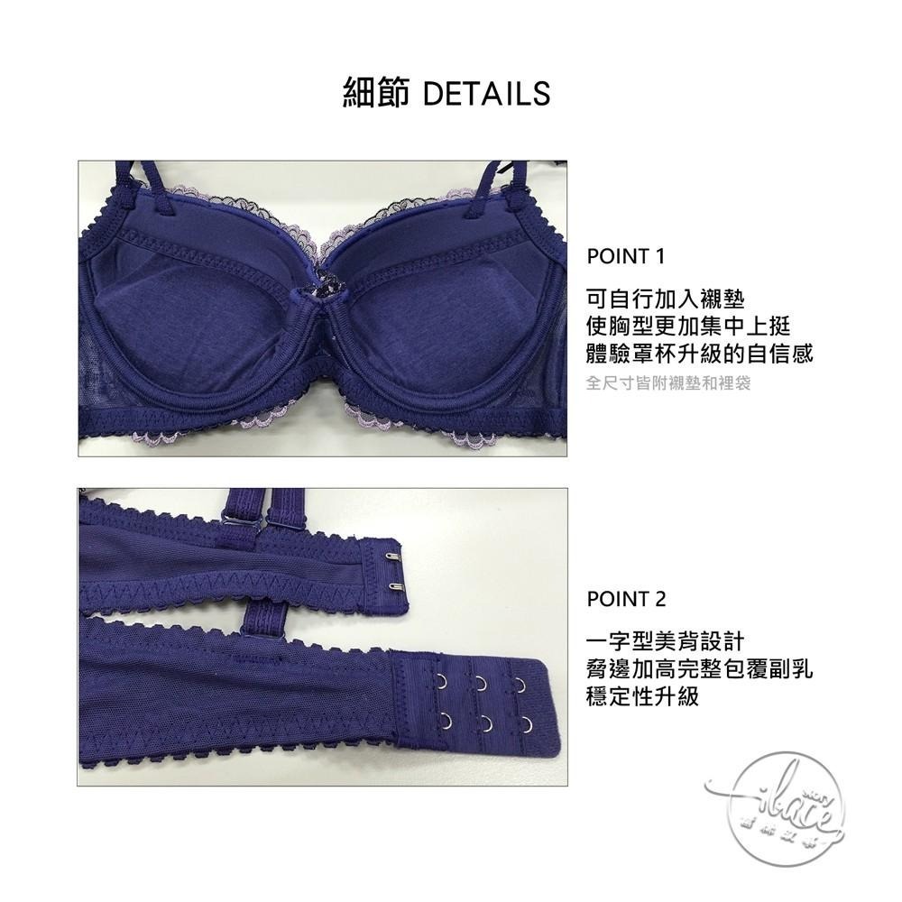 LADY 花舞魅影系列 刺繡深線內衣 B-F罩 (神秘紫 / 浪漫粉)-細節圖6