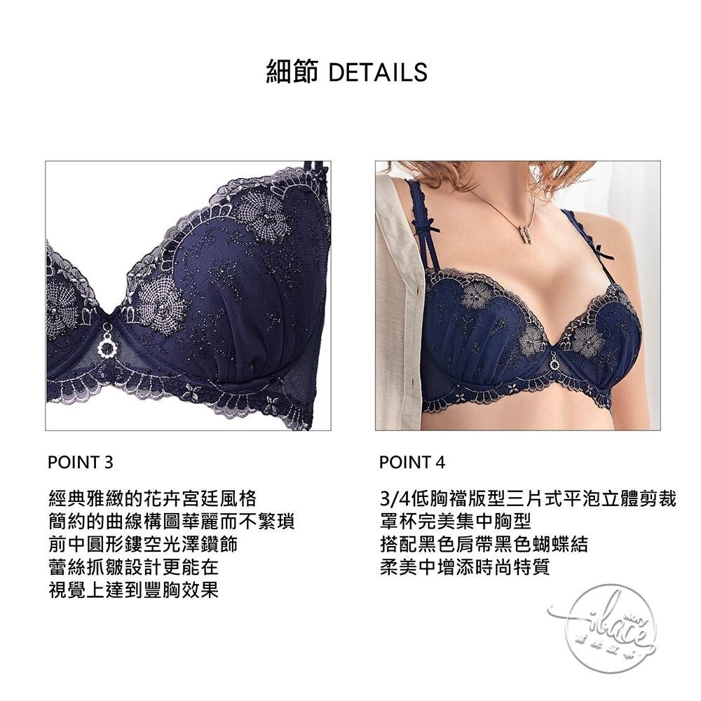 LADY 花舞魅影系列 刺繡深線內衣 B-F罩 (神秘紫 / 浪漫粉)-細節圖7