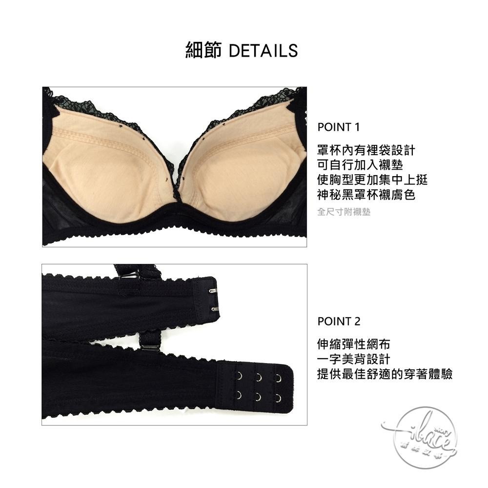 LADY 維多利亞狂想曲系列 刺繡深線內衣 B-F罩 ( 神秘黑 )-細節圖5