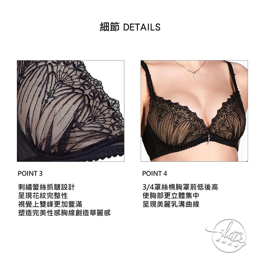 LADY 維多利亞狂想曲系列 刺繡深線內衣 B-F罩 ( 神秘黑 )-細節圖6