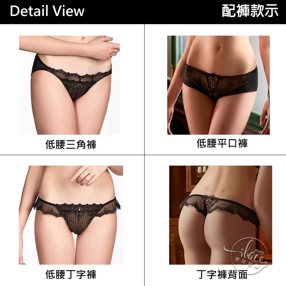 LADY 維多利亞狂想曲系列 刺繡深線內衣 B-F罩 ( 神秘黑 )-細節圖7