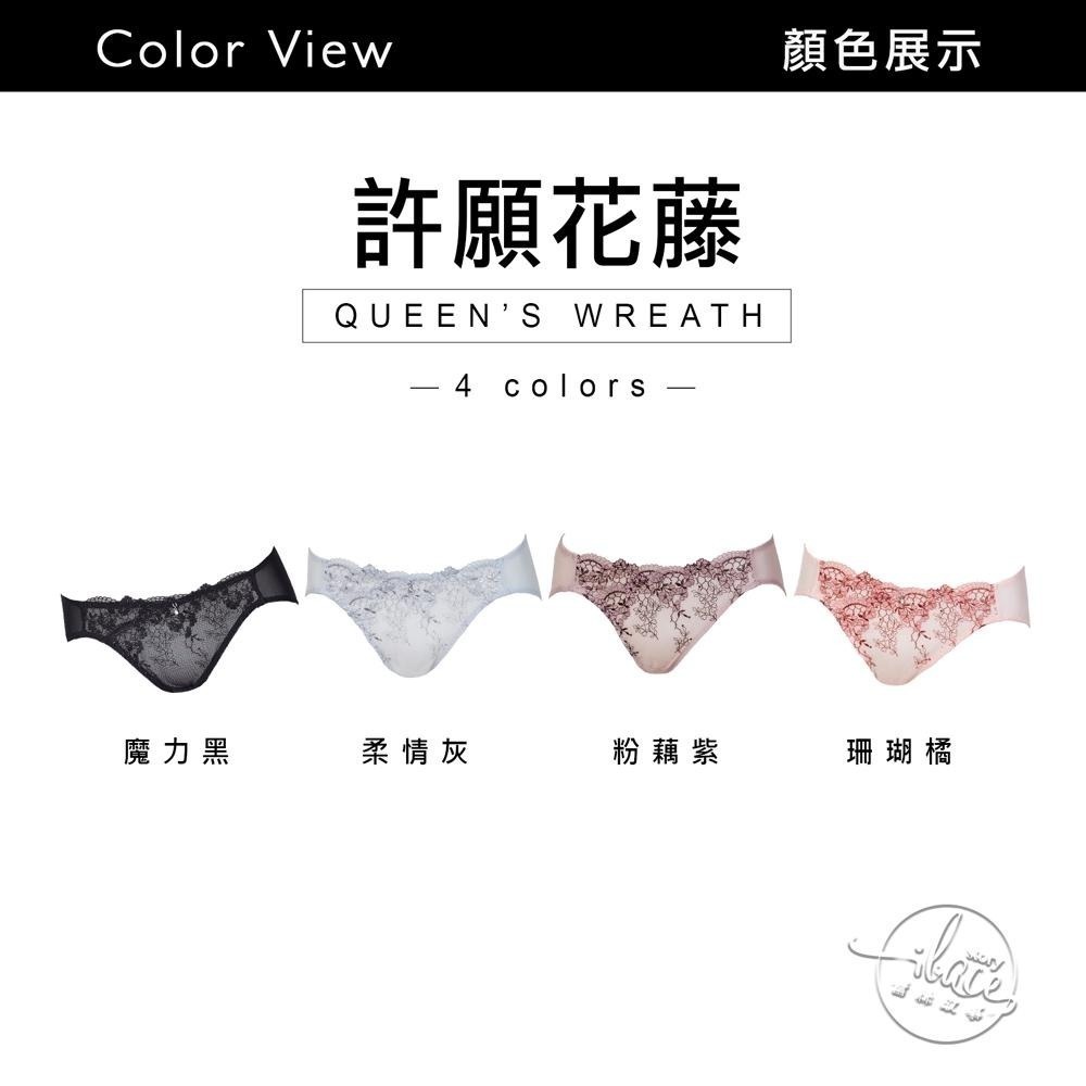 LADY 許願花藤系列 刺繡中腰三角褲 (魔力黑 / 柔情灰 / 粉藕紫)-細節圖7