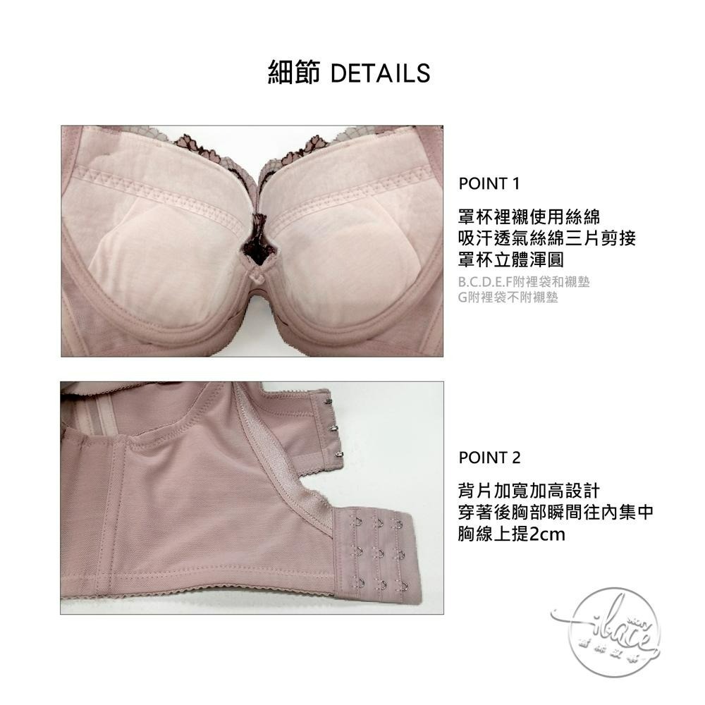LADY 許願花藤系列 刺繡機能調整型內衣 G罩 (粉藕紫)-細節圖7