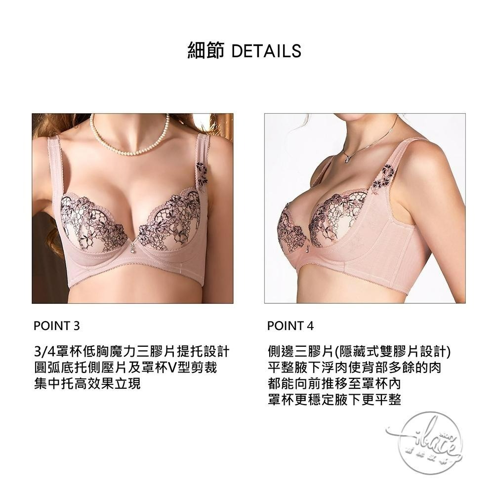 LADY 許願花藤系列 刺繡機能調整型內衣 G罩 (粉藕紫)-細節圖8