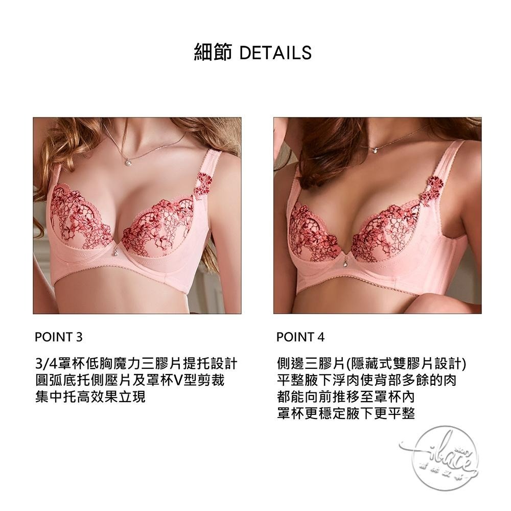 LADY 許願花藤系列 刺繡機能調整型內衣 G罩 ( 珊瑚橘 )-細節圖7