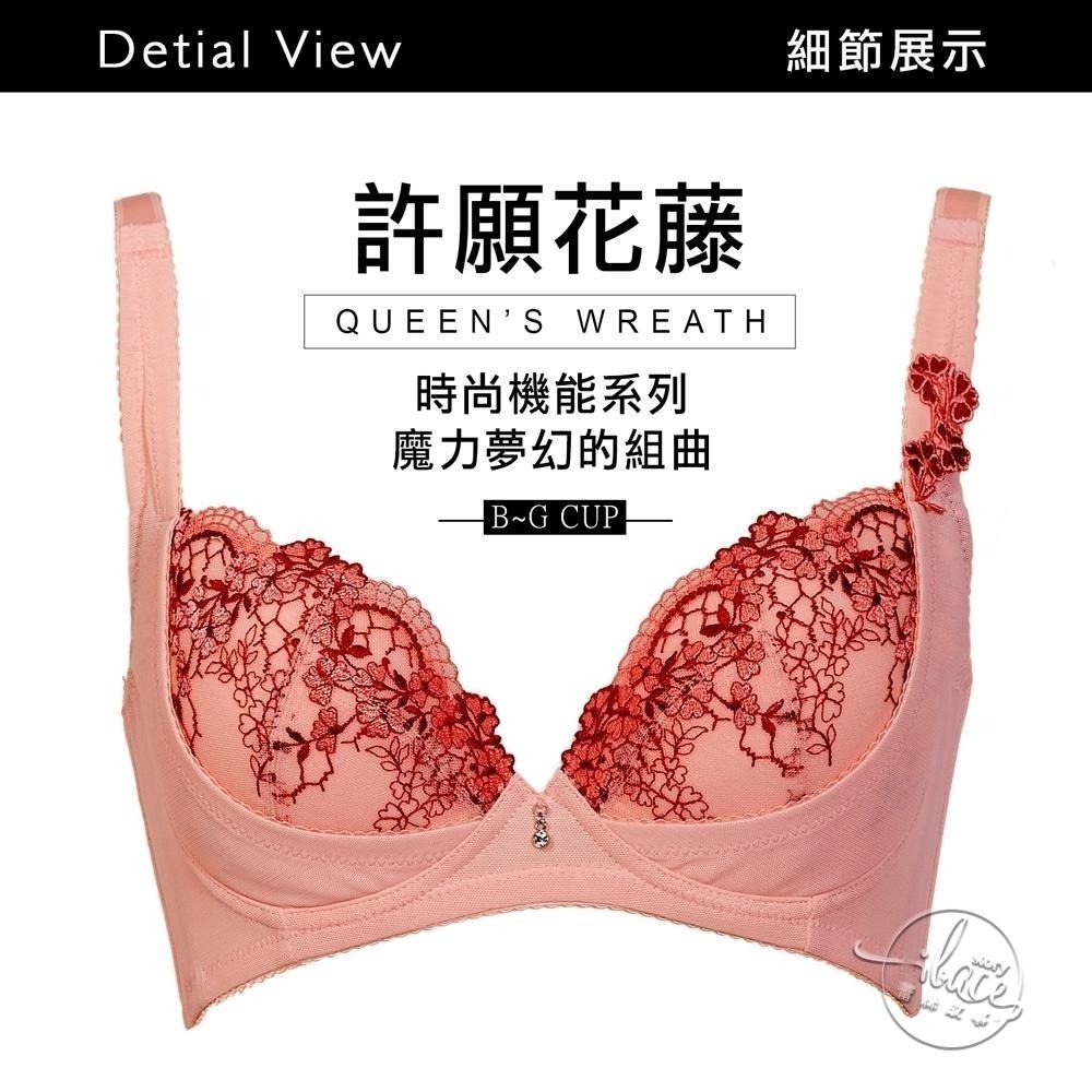 LADY 許願花藤系列 刺繡機能調整型內衣 B-F罩(珊瑚橘 / 粉藕紫)-細節圖4