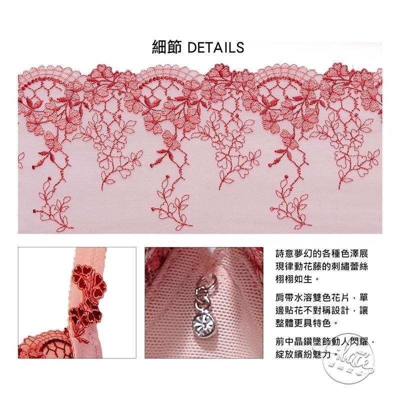 LADY 許願花藤系列 刺繡機能調整型內衣 B-F罩(珊瑚橘 / 粉藕紫)-細節圖5