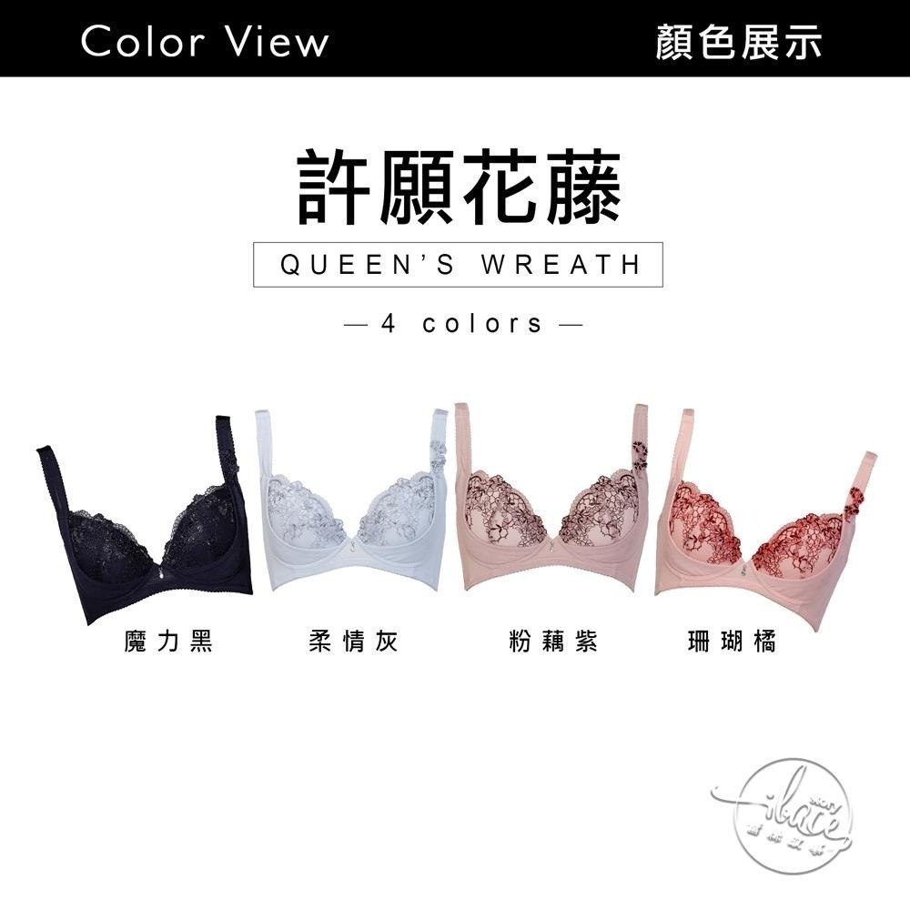 LADY 許願花藤系列 刺繡機能調整型內衣 B-F罩(珊瑚橘 / 粉藕紫)-細節圖6