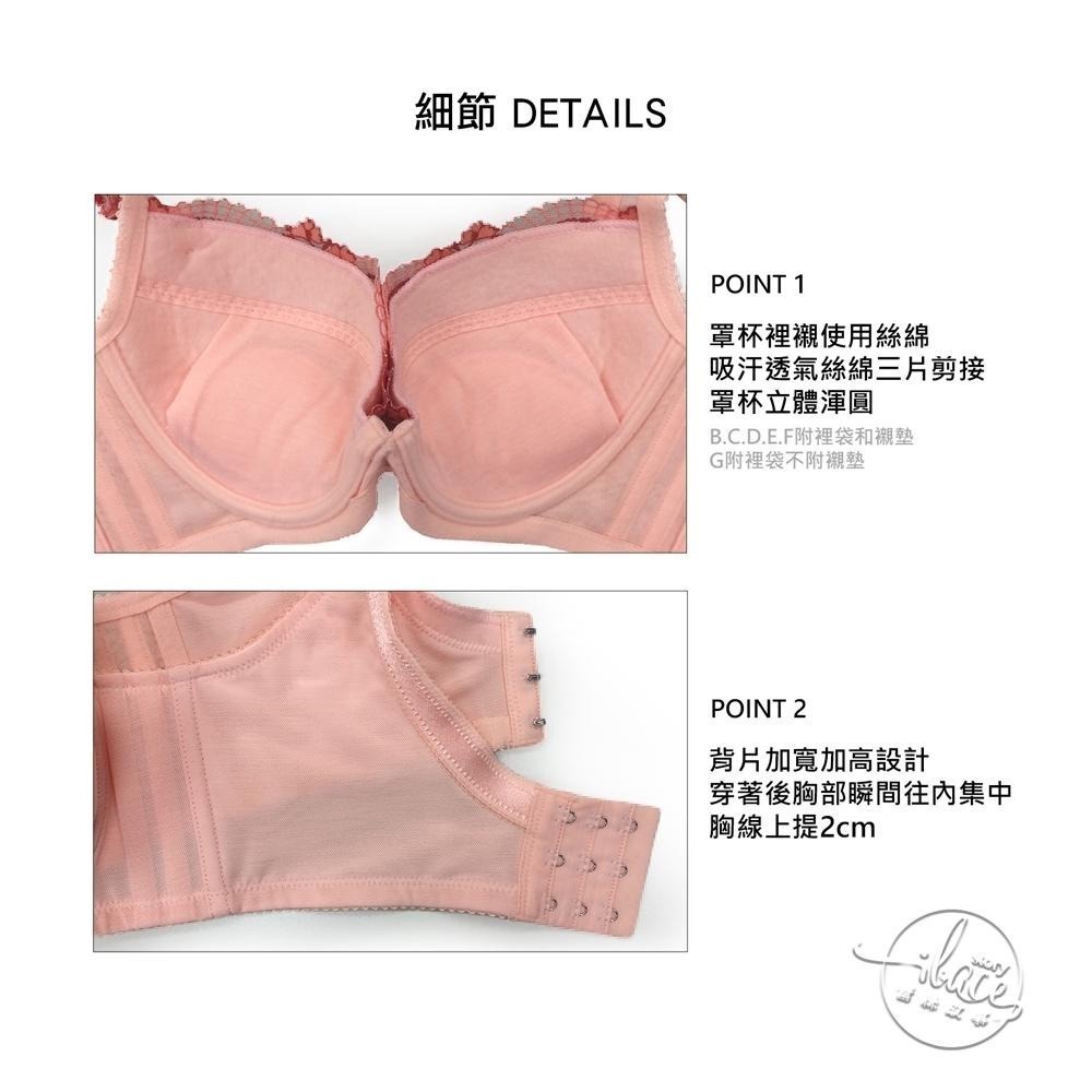 LADY 許願花藤系列 刺繡機能調整型內衣 B-F罩(珊瑚橘 / 粉藕紫)-細節圖7