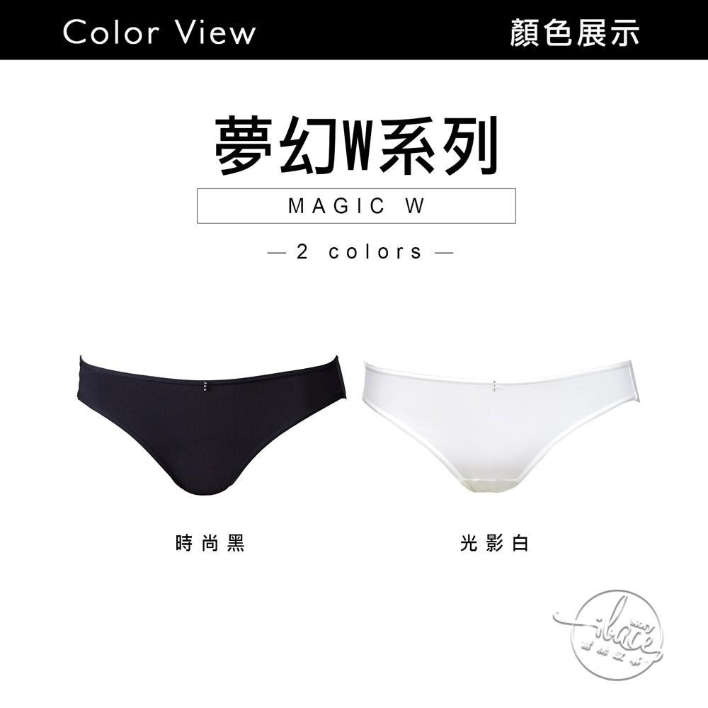 LADY 夢幻W系列 素面無痕中低腰三角褲 (時尚黑 / 光影白)-細節圖7
